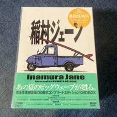 ☆新品/稲村ジェーン/30周年コンプリートエディション/DVD-BOX