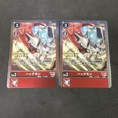 デジモンカード ハックモン チャンピオンシップ2023 プロモ 2枚セット