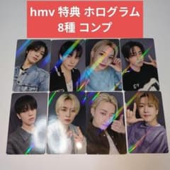 straykids do it hmv 特典 ホログラム 8種 トレカ コンプ - メルカリ