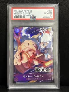 PSA10】ルフィ ワンピースエモーション プロモ - メルカリ