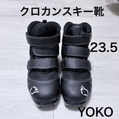 YOKO クロスカントリースキーブーツ23.5 - メルカリ