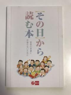 その日から読む本 - メルカリ