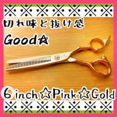 Powerと抜け感が良い理美容師プロ用☆セニングシザー☆トリマー