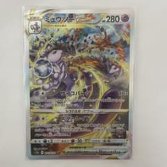 美品ミュウツーVSTAR SAR S12a VSTARユニバース 221/172 - メルカリ