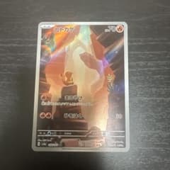 ヒトカゲ AR ポケモンカード151（sv2a 168/165） - メルカリ