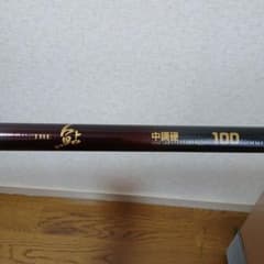 ダイワ THE 鮎竿 100 アモルファス・ウィスカー。しばらく値下げ