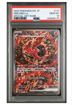 PSA10】オドリドリex sar 110/080 ポケモンカード - メルカリ