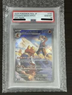 PSA10】ヒビキのマグカルゴ AR 197/193 - メルカリ