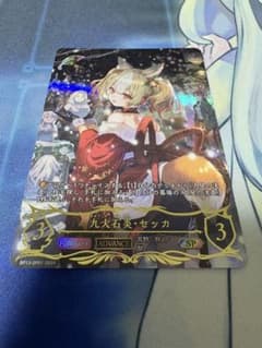 九火石炎・セッカ SP 美品 - メルカリ