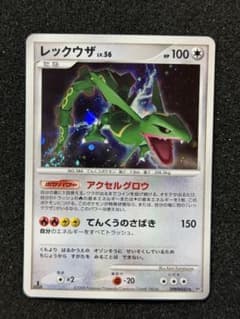 渦巻きホロ】レックウザ lv56 秘境の叫び DP5 DPBP#442 - メルカリ