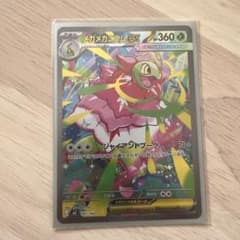 メガメガニウムex sar ポケモンカード - メルカリ