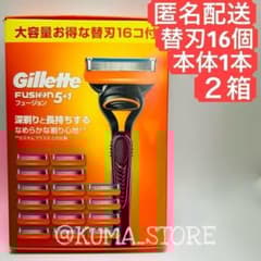 2箱 ジレット フュージョン 本体 替刃 16個 カミソリ 剃刀 深剃り 髭