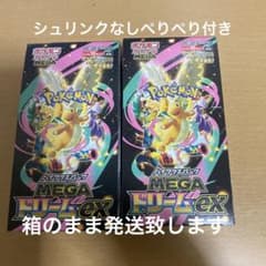 ポケモンカード MEGAドリームexシュリンクなしぺりぺり付き2BOX - メルカリ