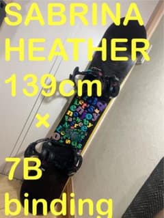 初中級オールラウンドグラトリボード！サブリナ 139cm 7binセット