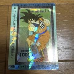 ドラゴンボール Z PPカード 悟空 379 アマダ レア - メルカリ