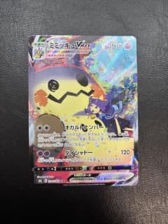 美品 ミミッキュVMAX CSR S8b VMAXクライマックス 234/184 - メルカリ