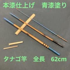新作和竿 タナゴ竿 295 - メルカリ
