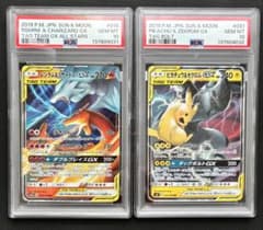 PSA10連番】レシラム&リザードンGX ピカチュウ&ゼクロムGX RR - メルカリ