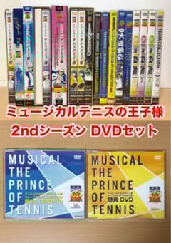 ミュージカルテニスの王子様 2ndシーズン DVDセット - メルカリ