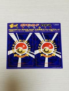 だ*様 ポケモンカードneo 旧裏 劇場版ポケットモンスター結晶塔の帝王