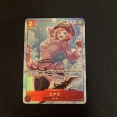 ワンピースカードゲーム 8パックバトル 優勝 コアラ SR パラレル 1枚