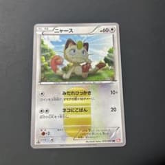 ポケカ】ニャースex SARの価格相場を徹底解説！高騰理由や最新買取価格