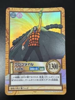 クロコダイル 大砂塵 C507 ハイパーバトル - メルカリ