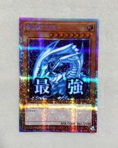 遊戯王 スタンプエディション「青眼の白龍」プリズマティック