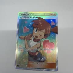 カスミのおねがい SR SM11 ミラクルツイン 104/094 - メルカリ