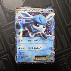 グレイシアEX RR めざめる超王 アンリミ - メルカリ