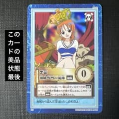 Y15 美品 旧ワンピース ハイパーバトル ナミ S05 海賊専門の泥棒