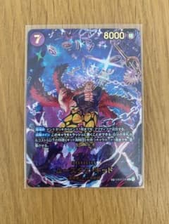 ワンピース カードゲーム ユースタス・キッドSP EB04-039 8000 - メルカリ