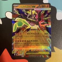 メガジガルデEX 310 HP ポケモンカード エラーカード - メルカリ