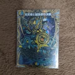 デュエマ パーフェクトペテンシー 真気楼と誠偽感の決断 シークレット