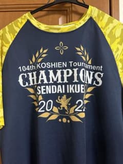 仙台育英甲子園優勝記念Tシャツ - メルカリ