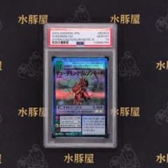 デジモンカード 旧 デュークモンクリムソンモード Bo-654 PSA10 - メルカリ