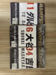 WBC 応援タオル 大谷翔平 ダルビッシュ有 吉田正尚 - メルカリ