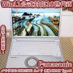 希少！Win11公式対応10世代i5/メ16G/SSD/無線/カメラ/TypeC - メルカリ