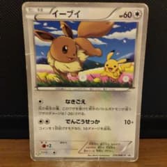 まとめ依頼最大半額】 イーブイ セブンイレブンプロモ ジャンク - メルカリ