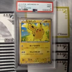 ☆1st版☆【PSA9】ピカチュウ 022/060 X・1st Edition - メルカリ