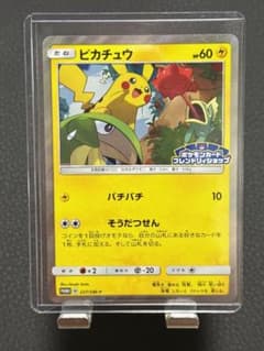 ピカチュウ：フレンドリィショップキャンペーン PROMO 227/SM-Pプロモ