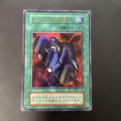 遊戯王初期 陽気な葬儀屋 ウルトラレア 3g - メルカリ