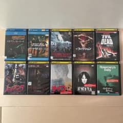 洋画ホラー映画 DVD 、Blu-ray レンタル落ち10本。 - メルカリ