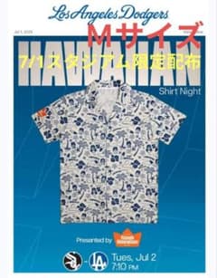 7/1レア限定品スタジアム配布品 ドジャース アロハシャツ 大谷 - メルカリ