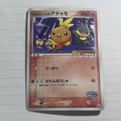 プロモ ポケモンカード ポケパークのアチャモ - メルカリ