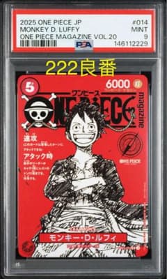 Psa10 PSA9 良番ワンピースマガジン 20号付録 ルフィ プロモ - メルカリ