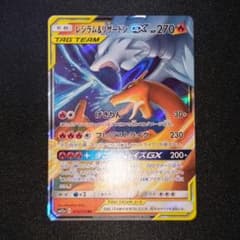 レシラム＆リザードンGX 【SM12a】016/173 RR - メルカリ