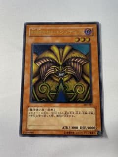 遊戯王 封印されしエクゾディア レリーフ アルティメットレア - メルカリ