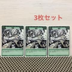 モンスターハンター ハンティングカード 奪還 3枚セット モンハン