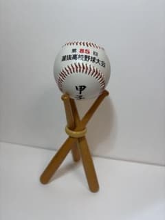 激レア】第85回選抜高校野球大会 記念ボール - メルカリ